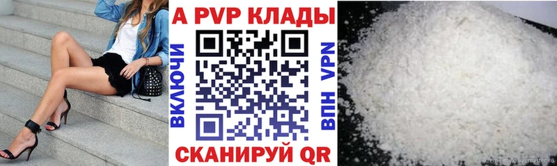 Alfa_PVP Crystall Шумерля