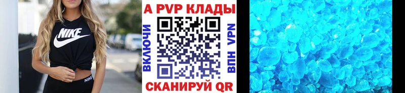 МЕГА Шумерля A-PVP СК КРИС