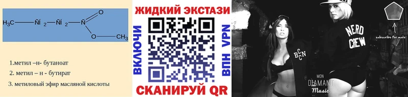 KRAKEN ССЫЛКА где можно купить наркотик Шумерля Бутират жидкий экстази