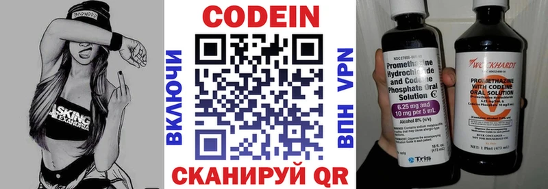 где найти   Шумерля  Кодеиновый сироп Lean Purple Drank 