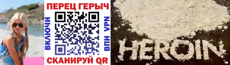 ГЕРОИН VHQ Шумерля
