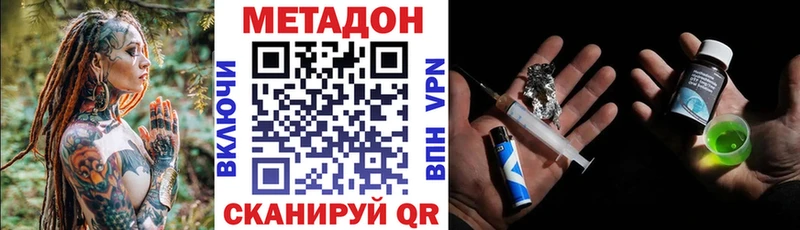 МЕТАДОН мёд  где найти наркотики  Шумерля 